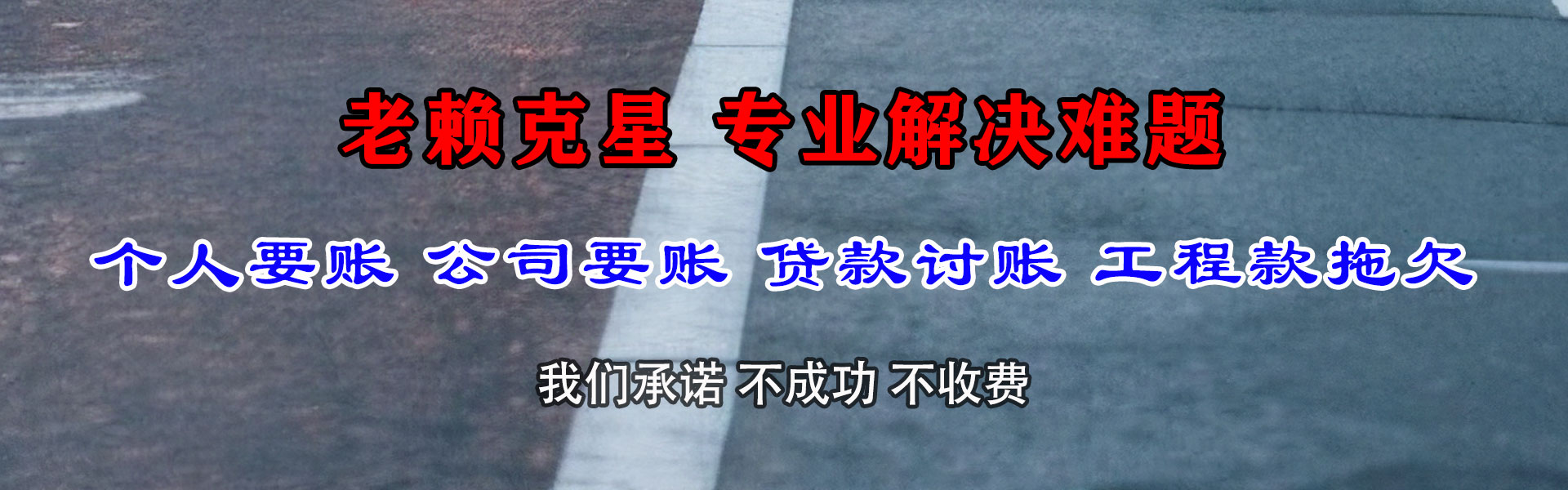 宝山区要债公司