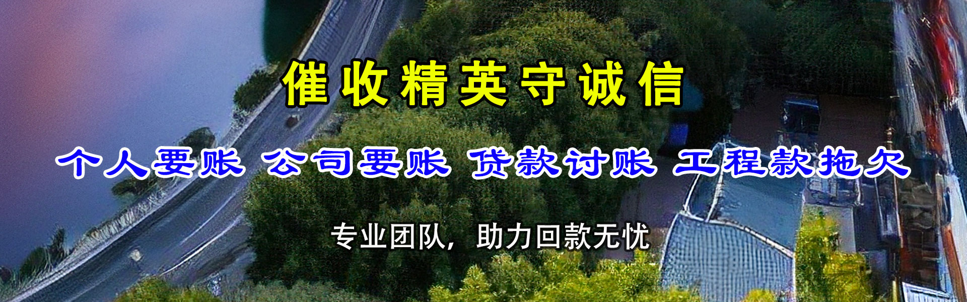 宝山区追账公司